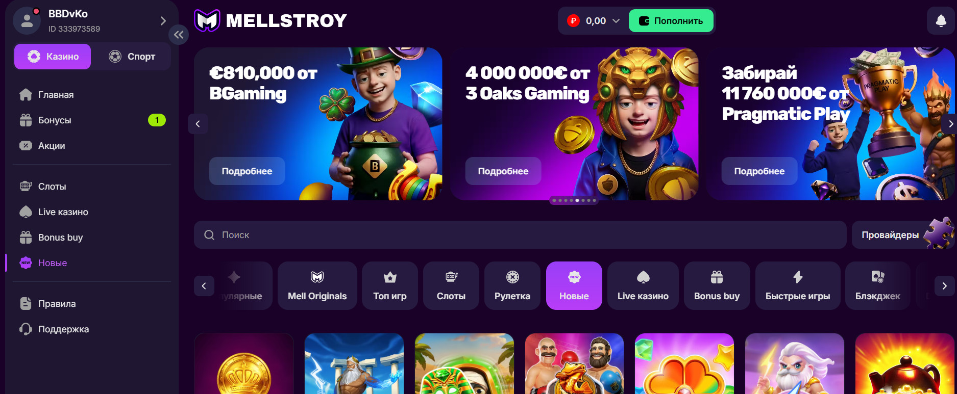 Mellstroy Casino