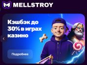 Mellstroy Casino